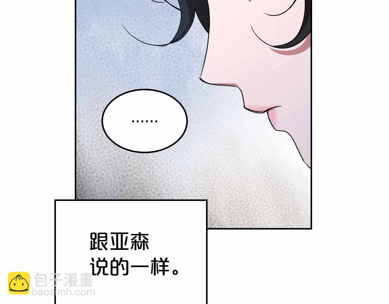 第19话 能为我而死的人144