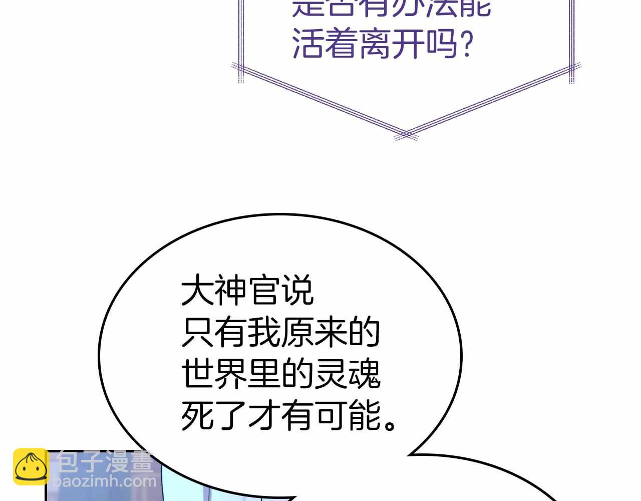 第19话 能为我而死的人146