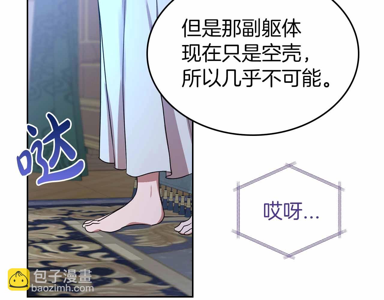第19话 能为我而死的人147