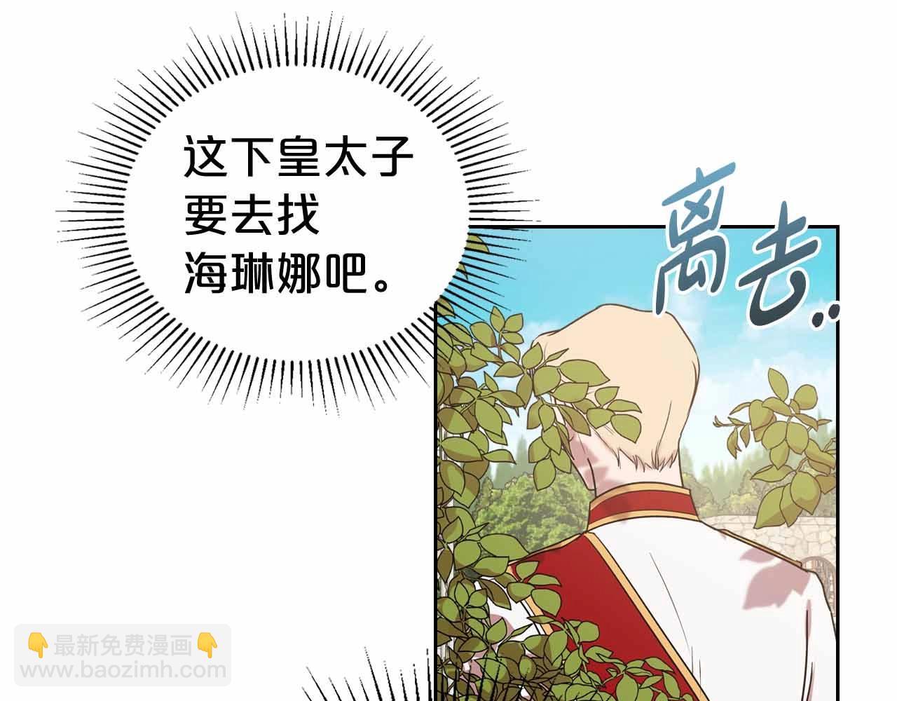 第19话 能为我而死的人15