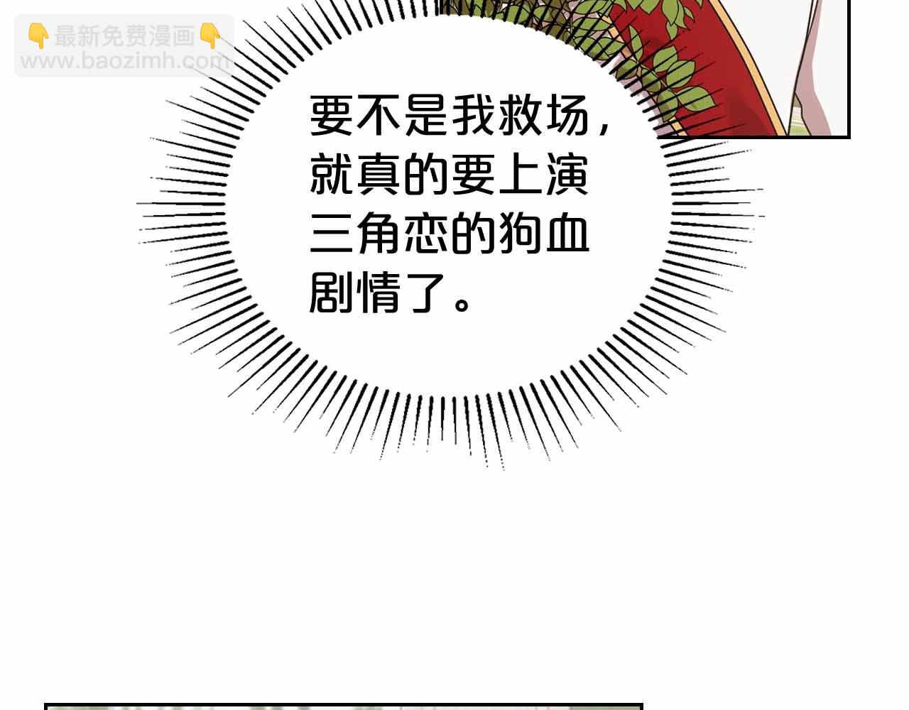 第19话 能为我而死的人16