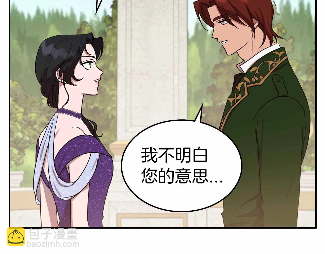 第19话 能为我而死的人21