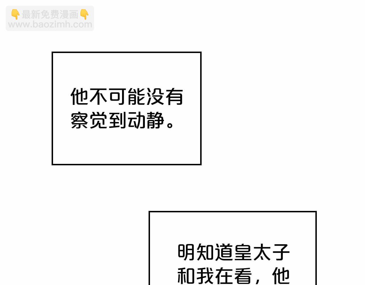 第19话 能为我而死的人29