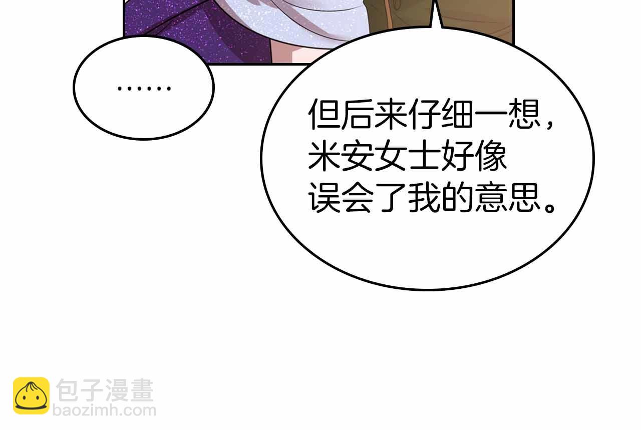 第19话 能为我而死的人35