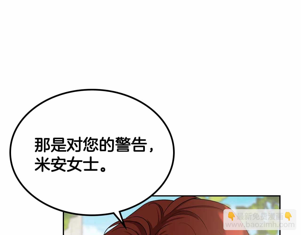 第19话 能为我而死的人36