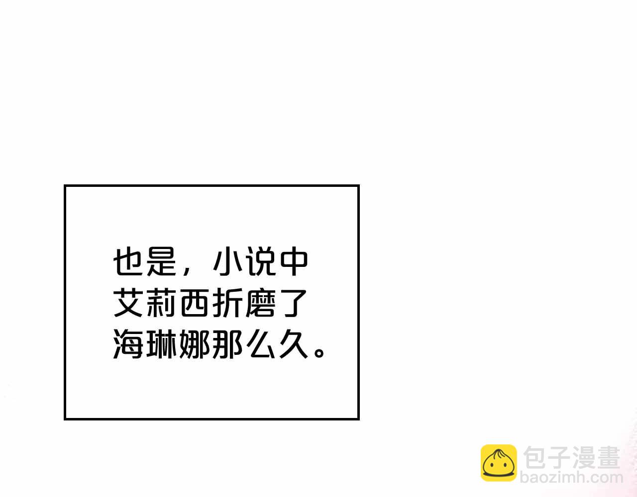第19话 能为我而死的人41