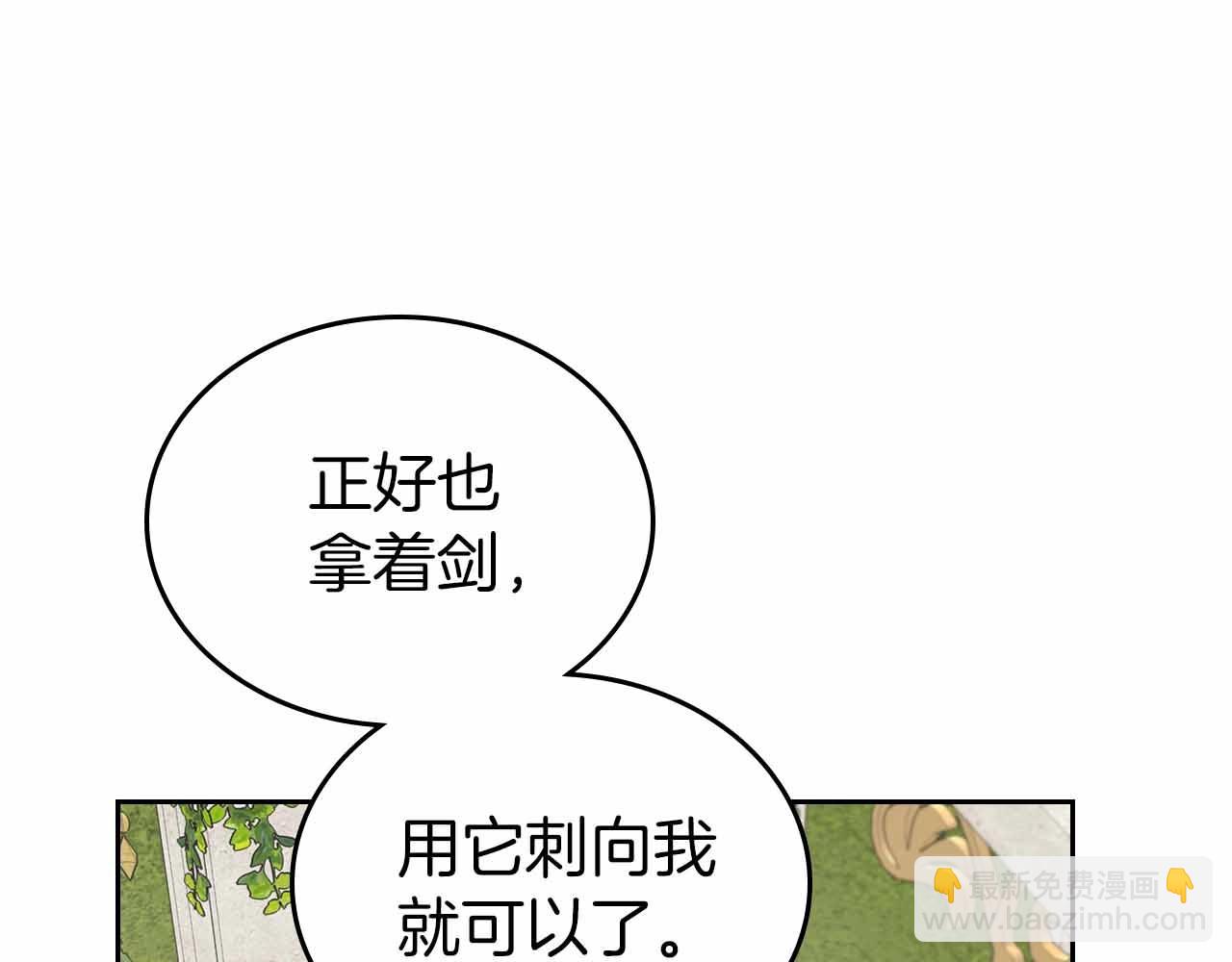 第19话 能为我而死的人52