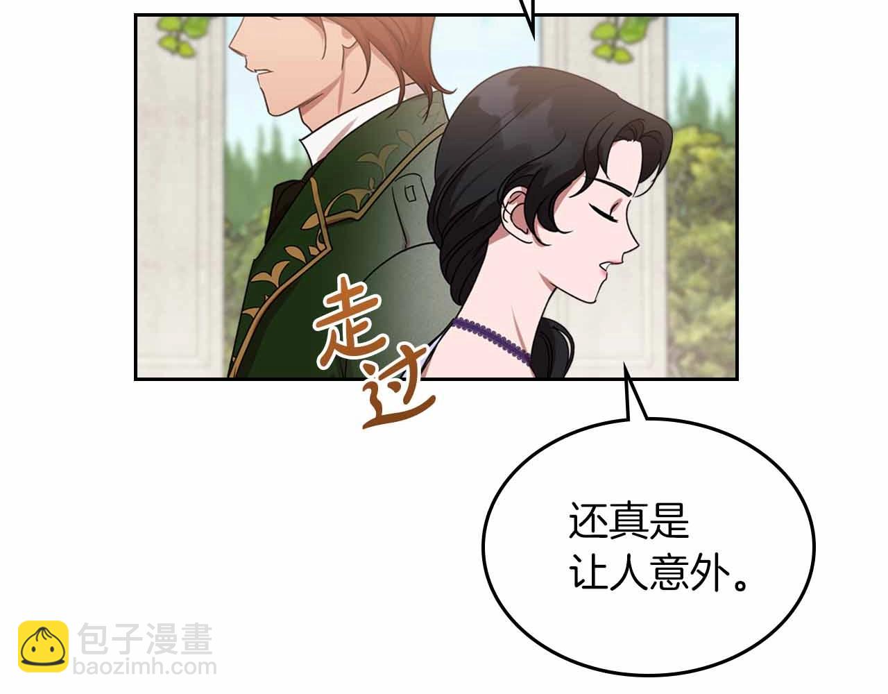 第19话 能为我而死的人70