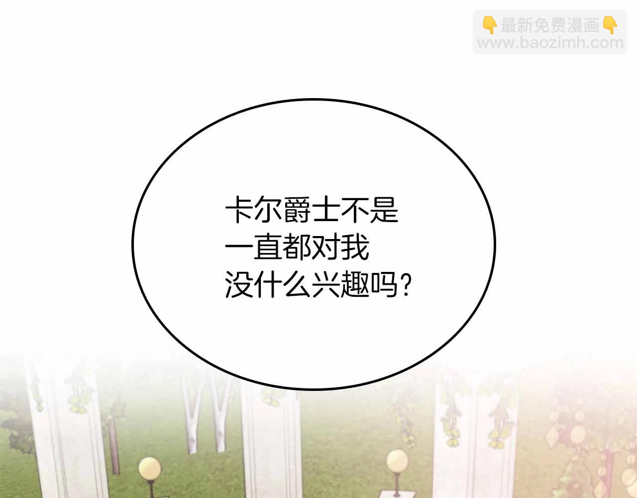 第19话 能为我而死的人71