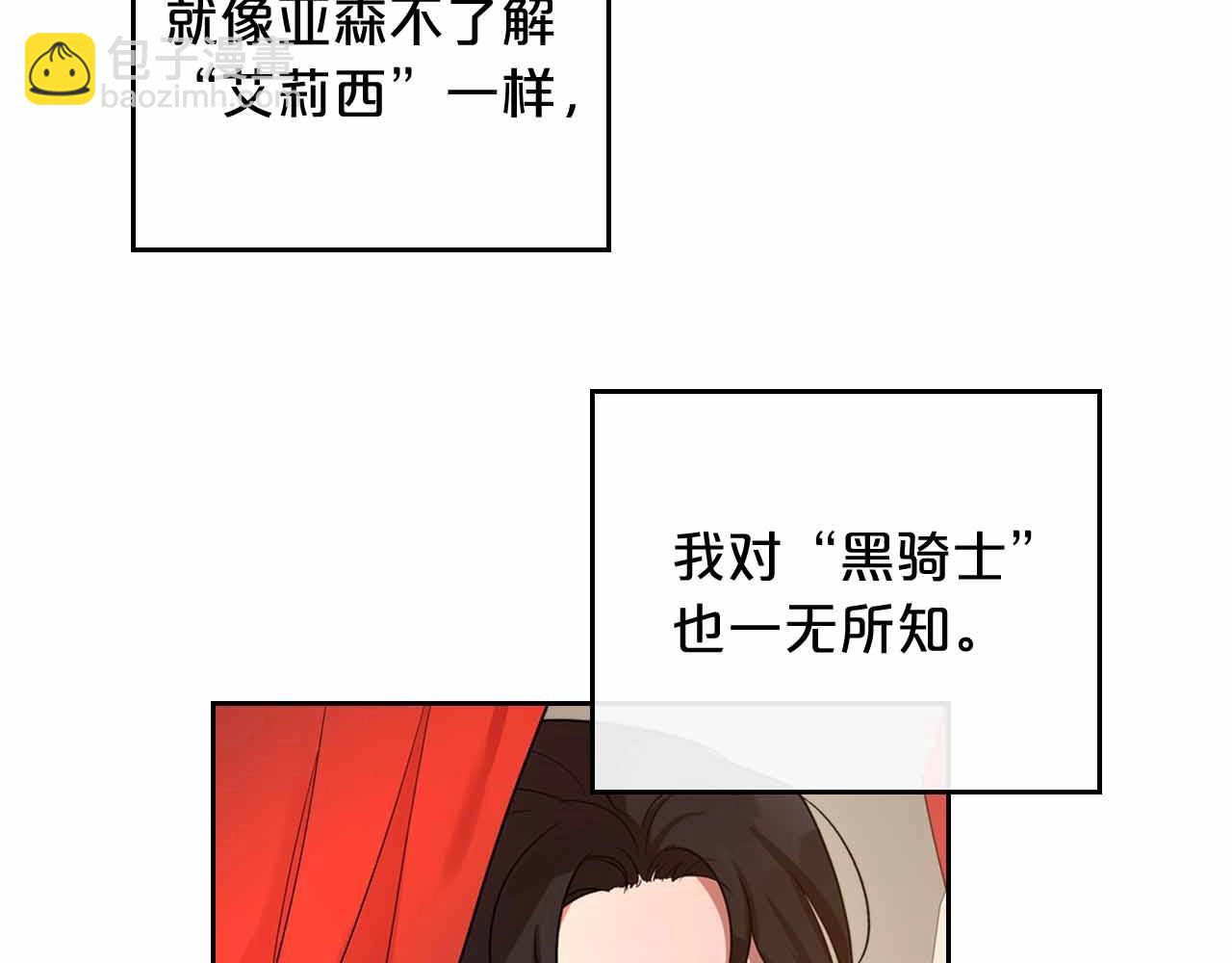 第19话 能为我而死的人79