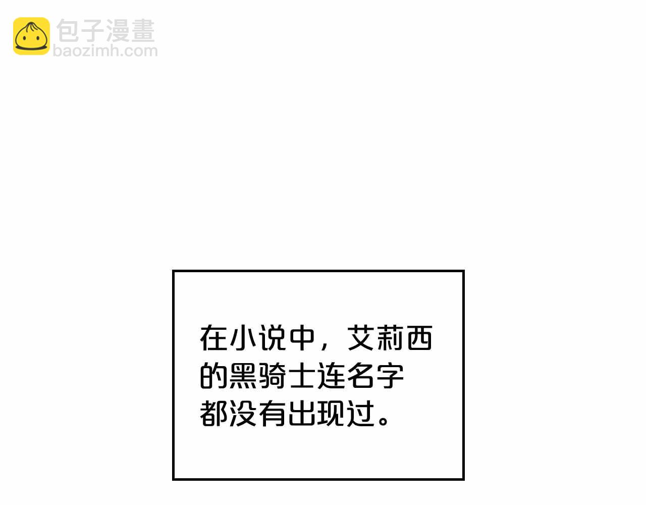 第19话 能为我而死的人81