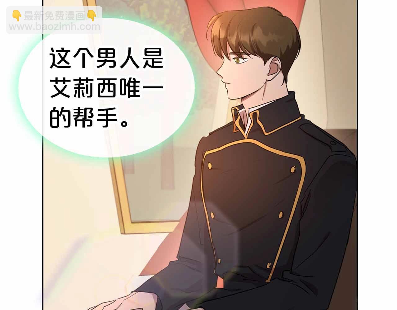 第19话 能为我而死的人84