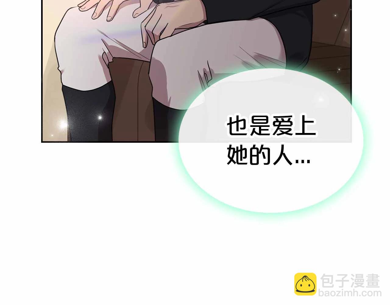 第19话 能为我而死的人85