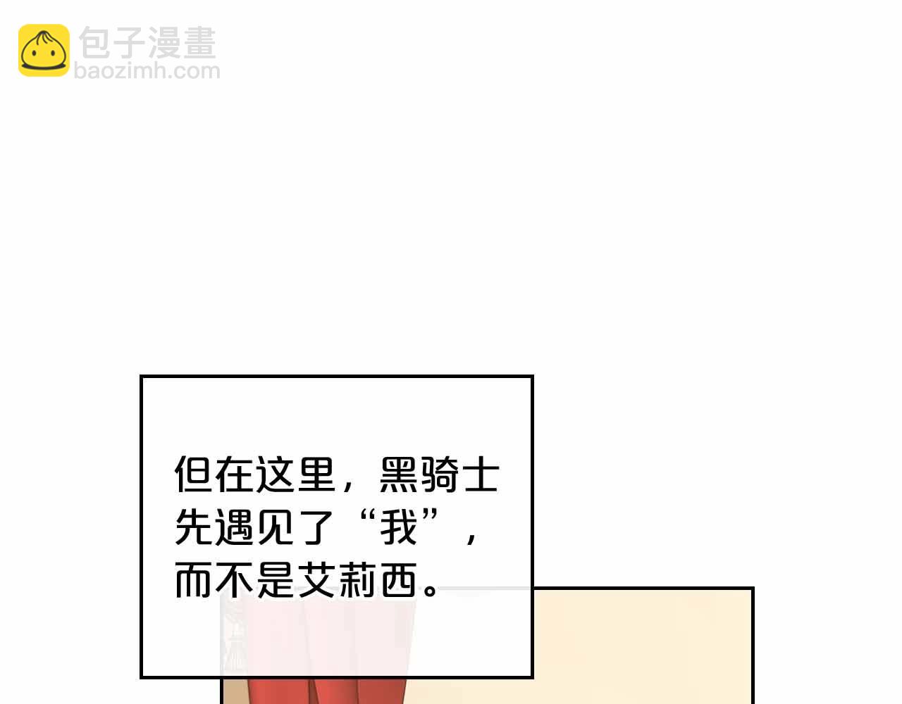 第19话 能为我而死的人86
