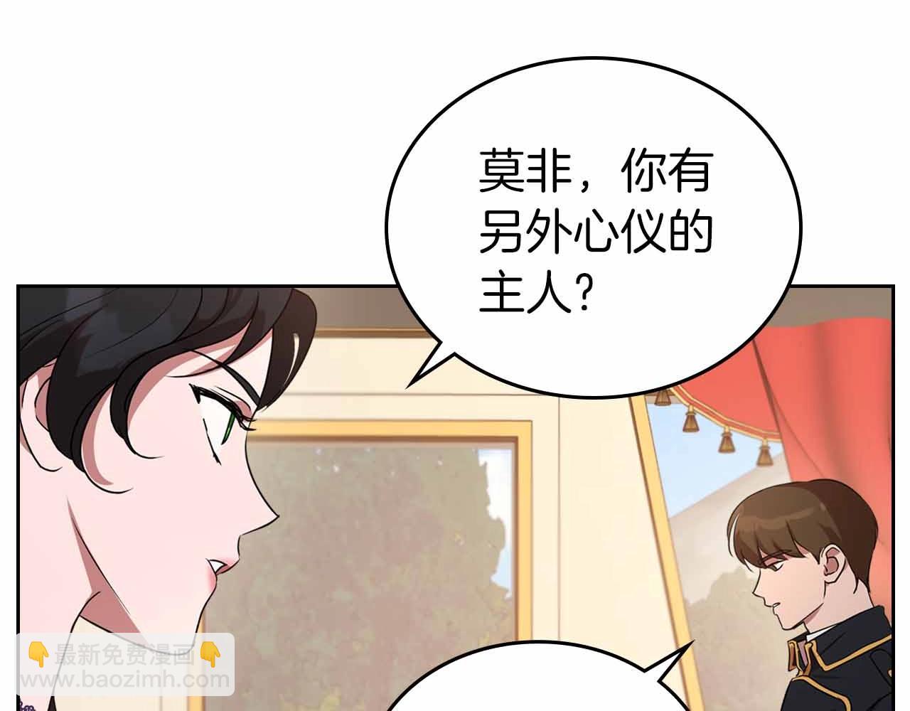 第19话 能为我而死的人91
