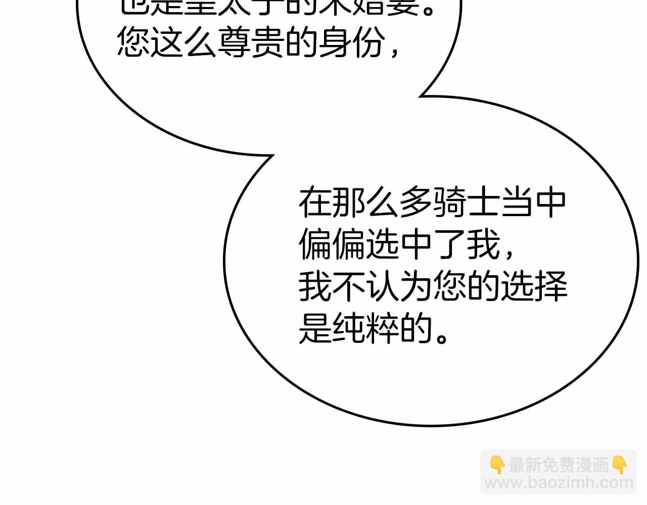 第19话 能为我而死的人95