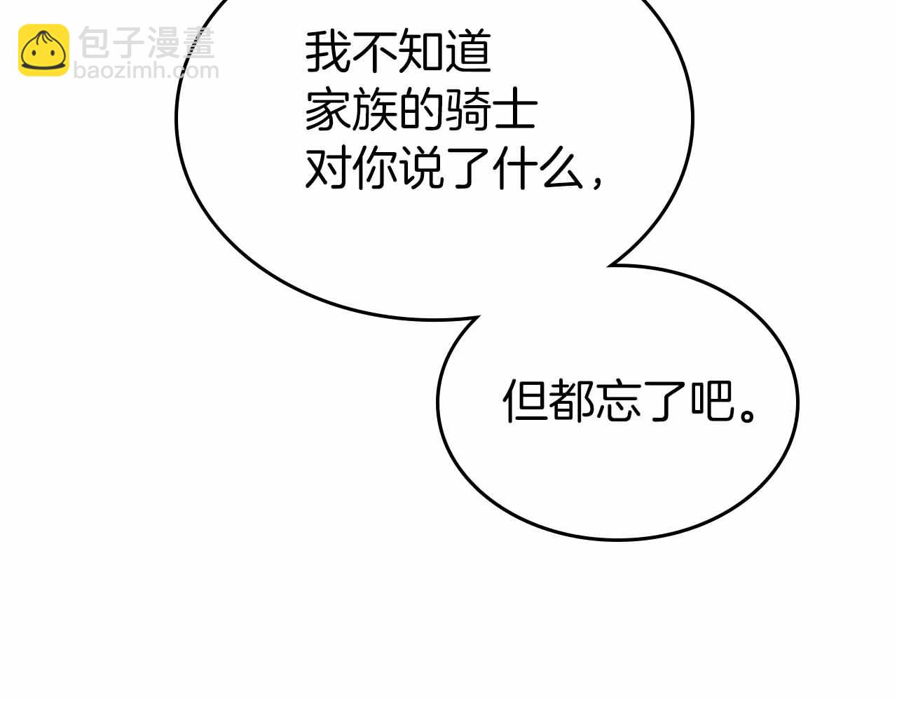 第19话 能为我而死的人99