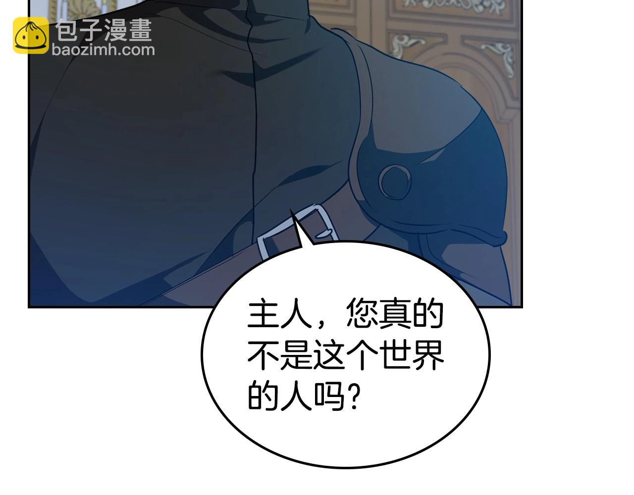第20话 不明液体111