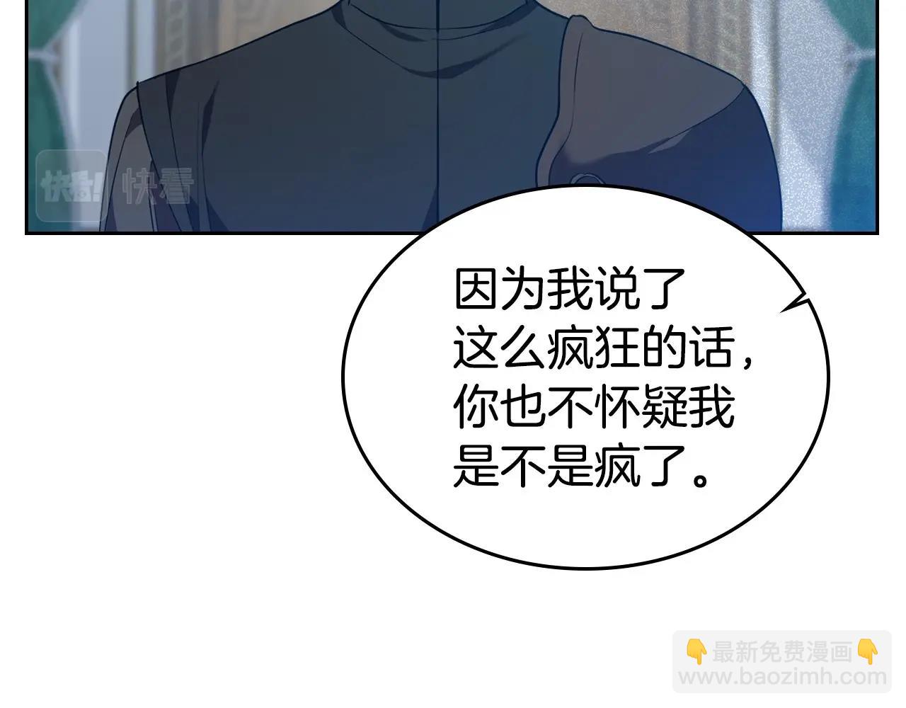 第20话 不明液体125