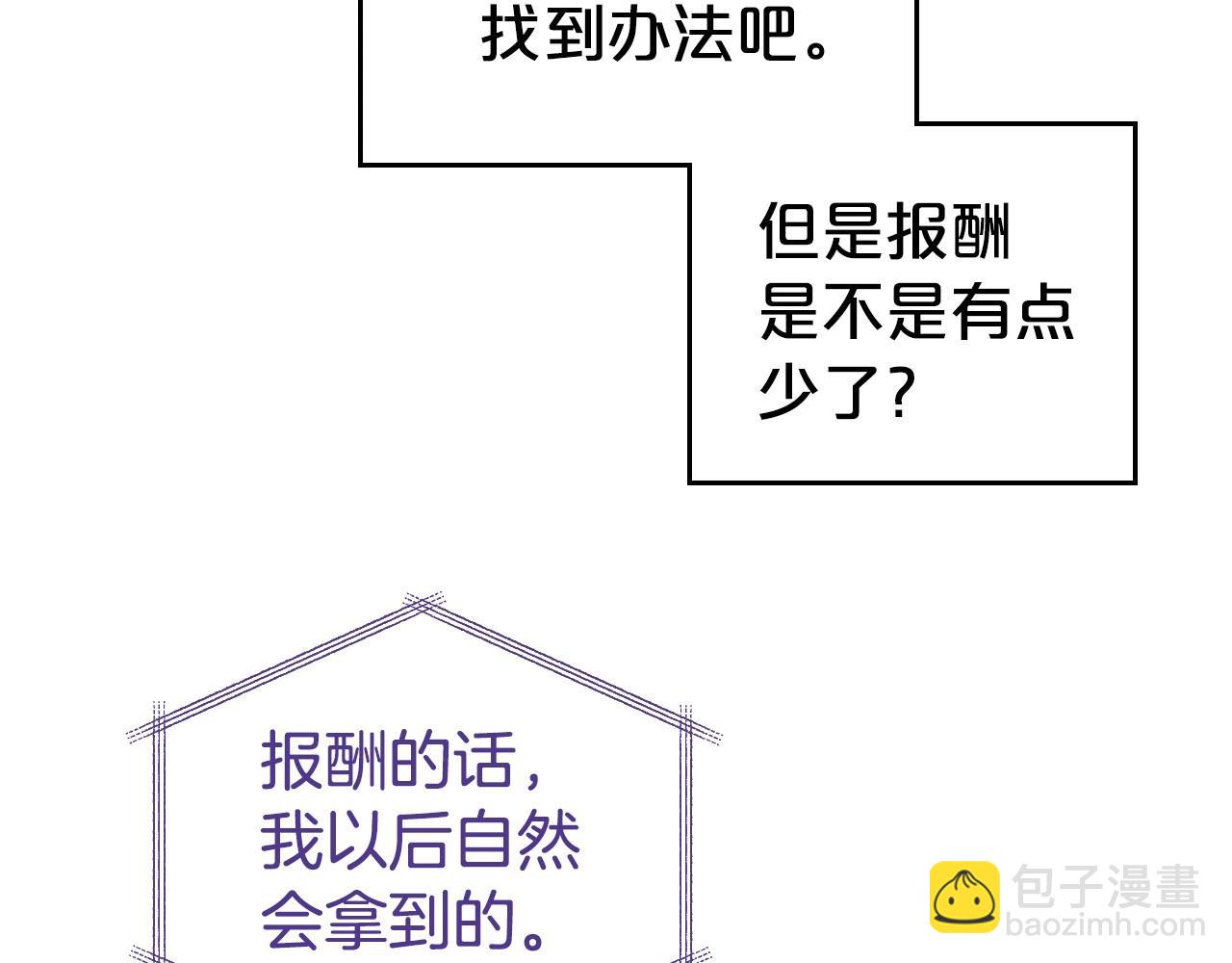 第20话 不明液体56