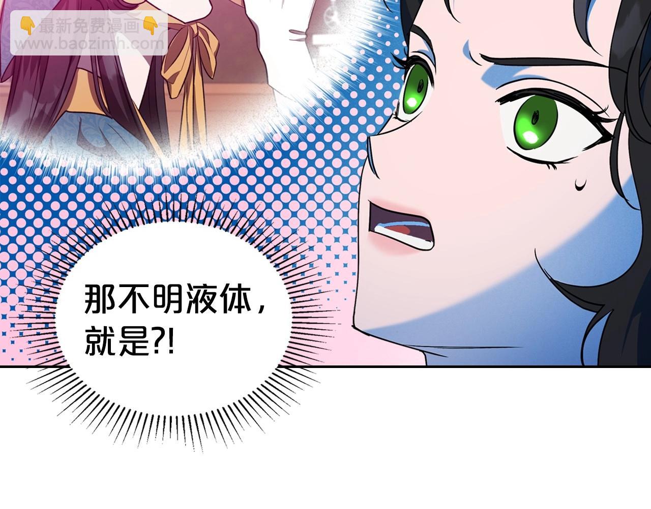 第20话 不明液体61