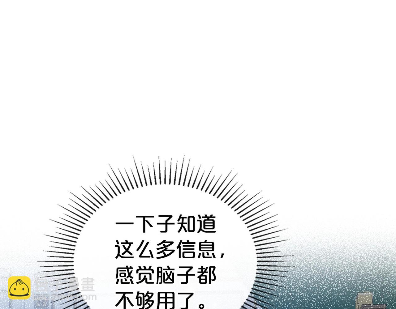 第20话 不明液体73