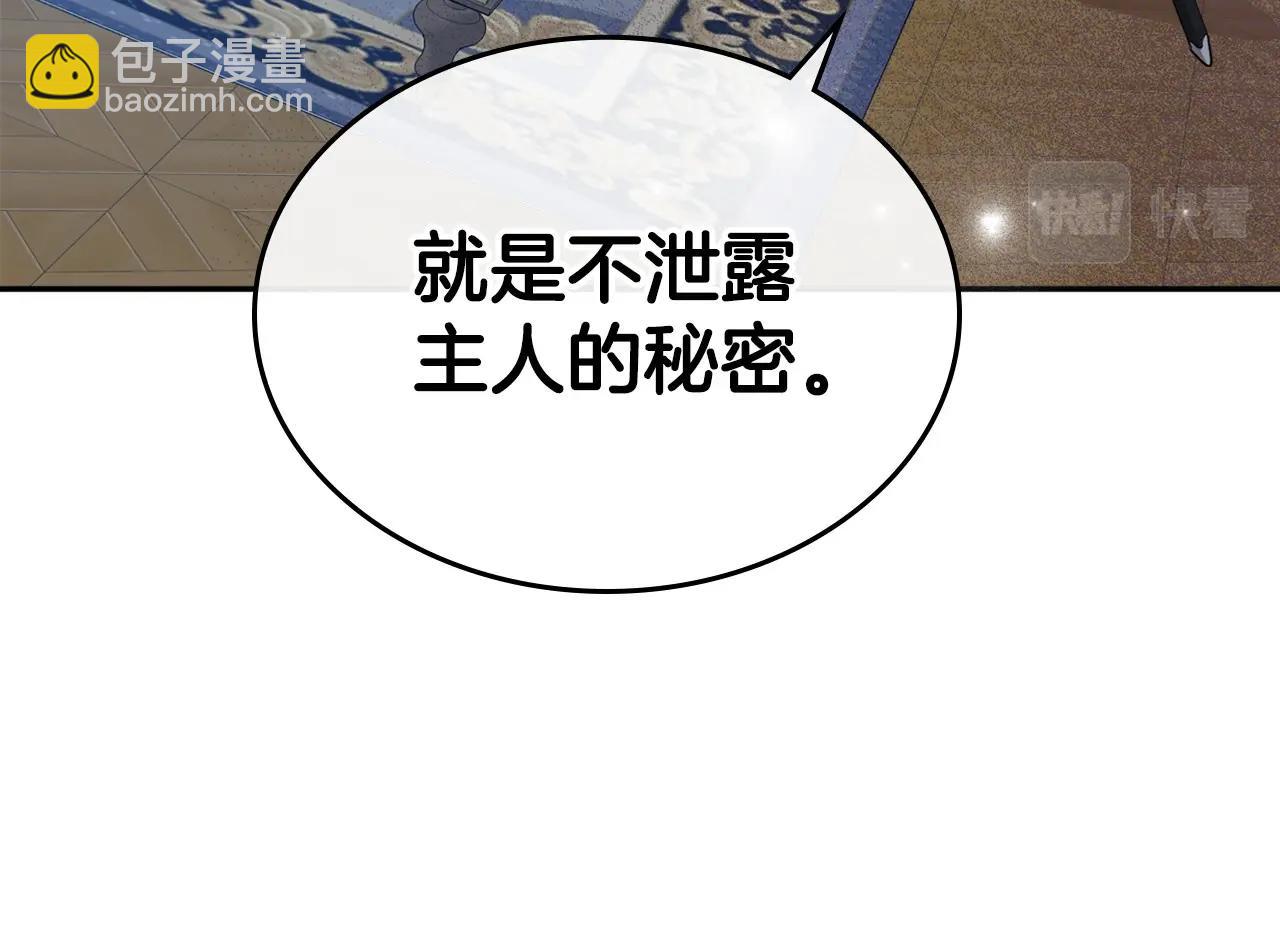 第20话 不明液体91