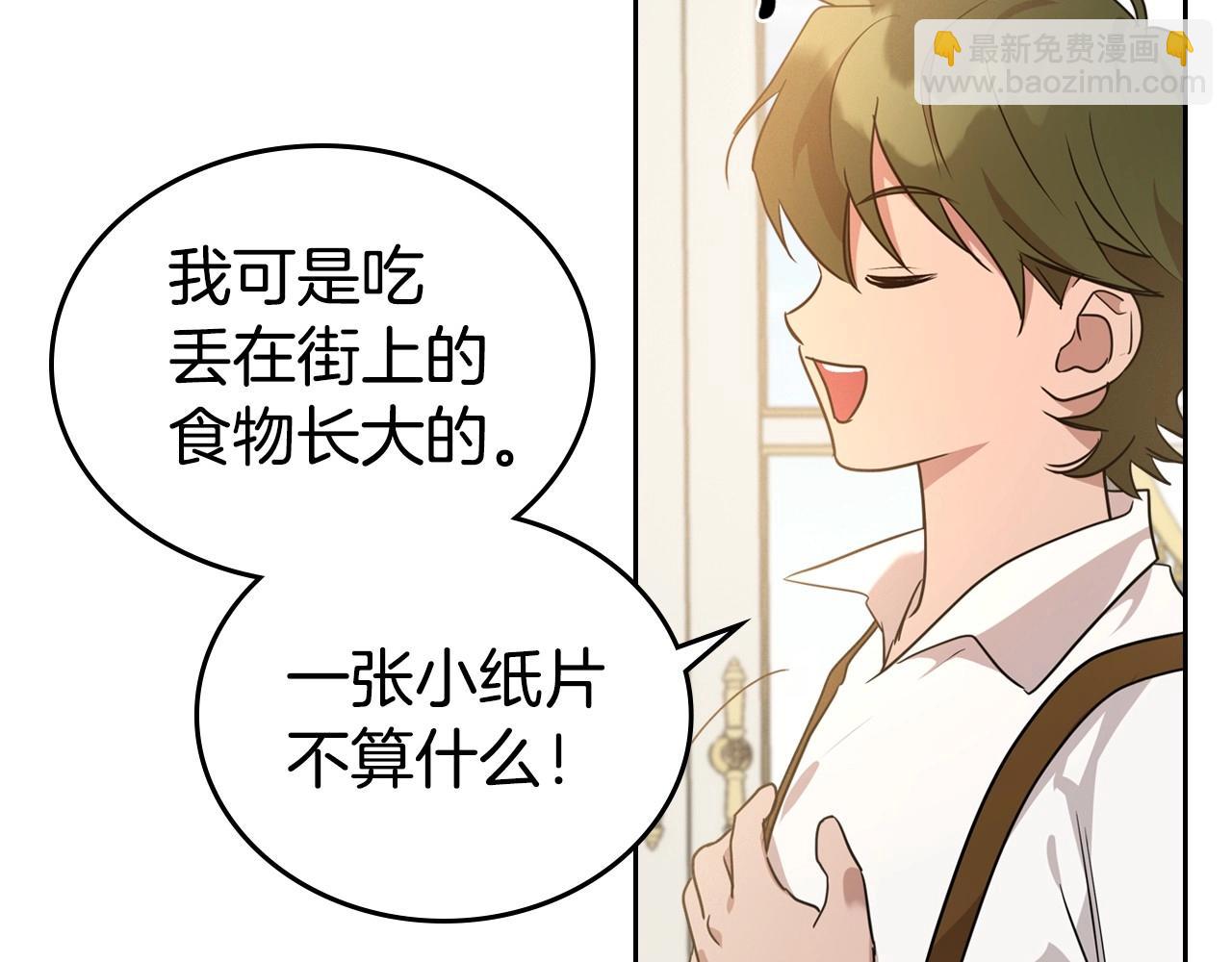 第21话 属于我这边的人21