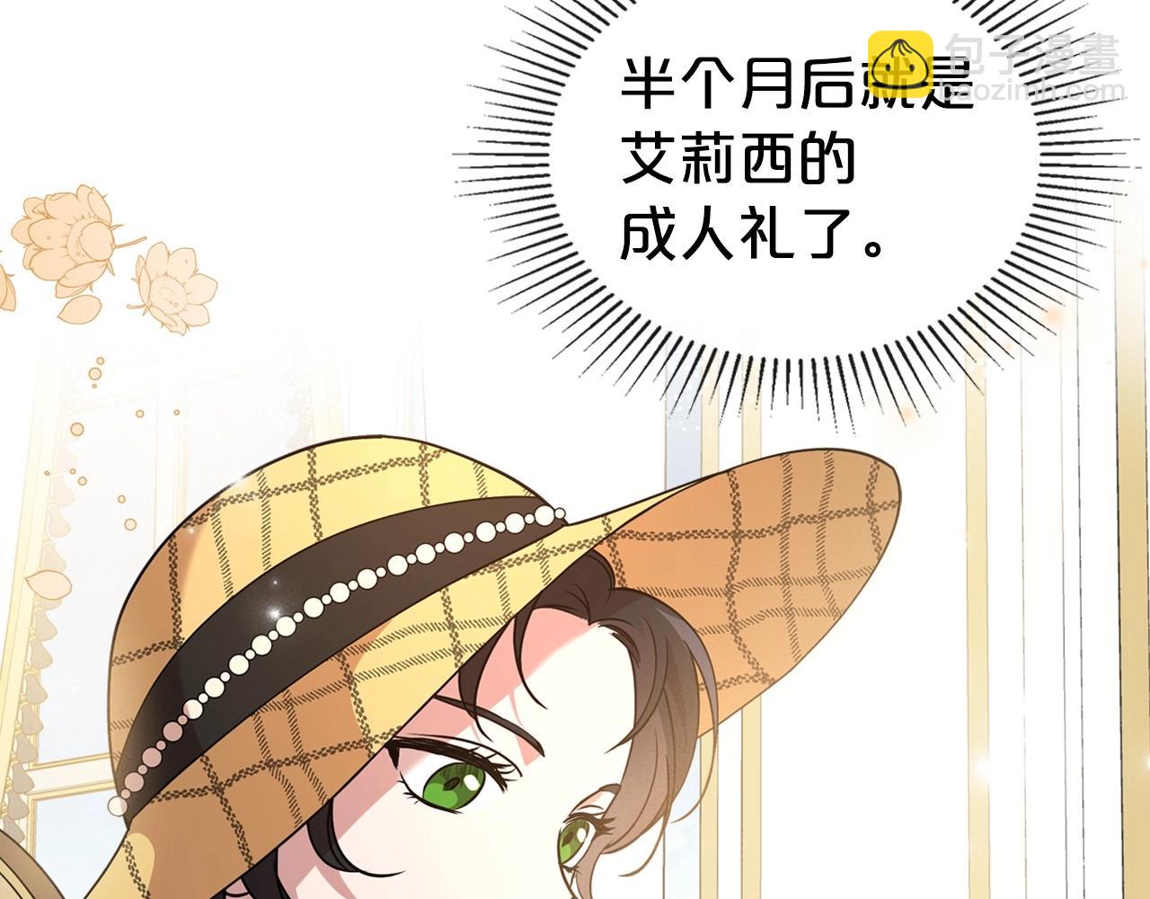 第21话 属于我这边的人46