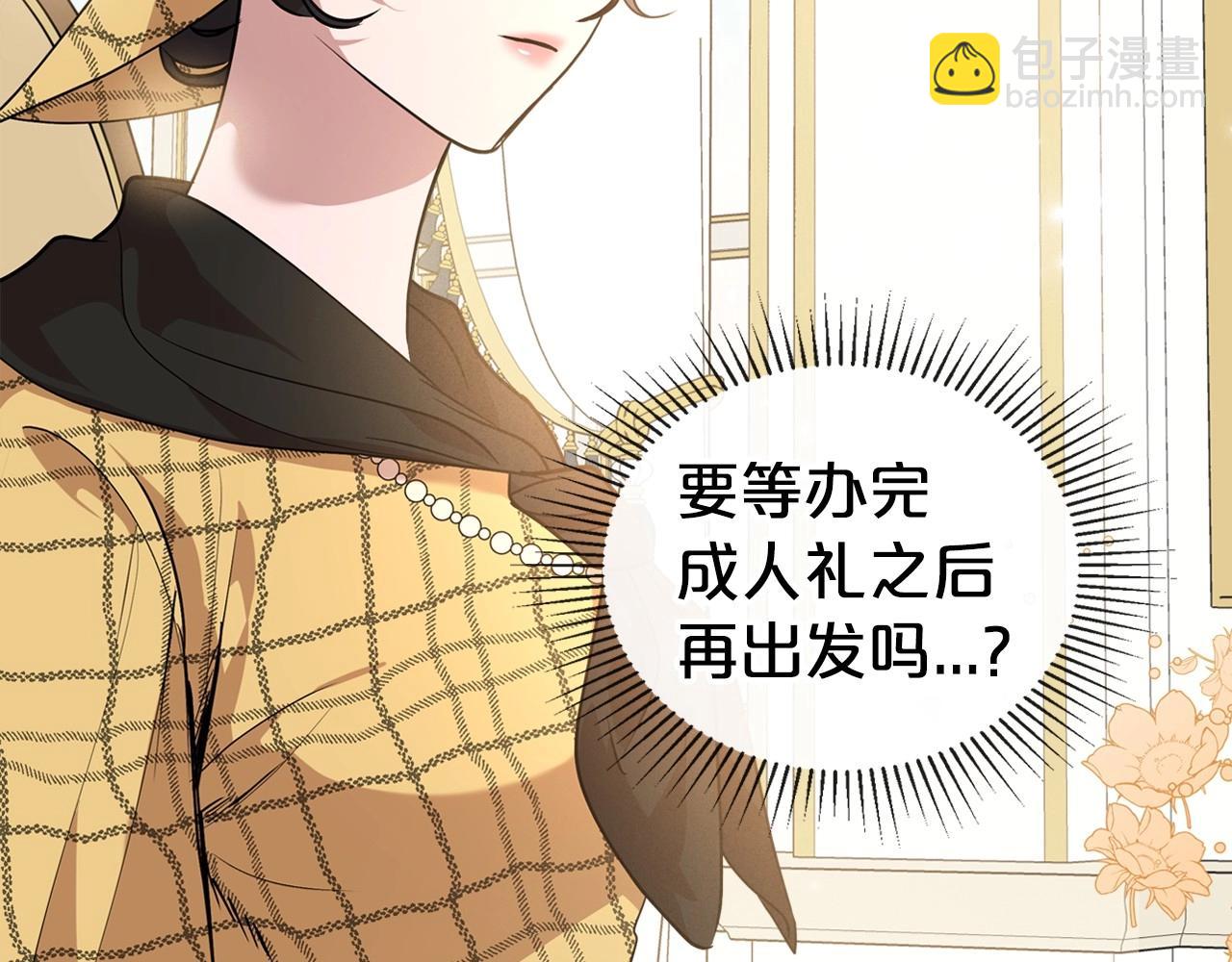 第21话 属于我这边的人51