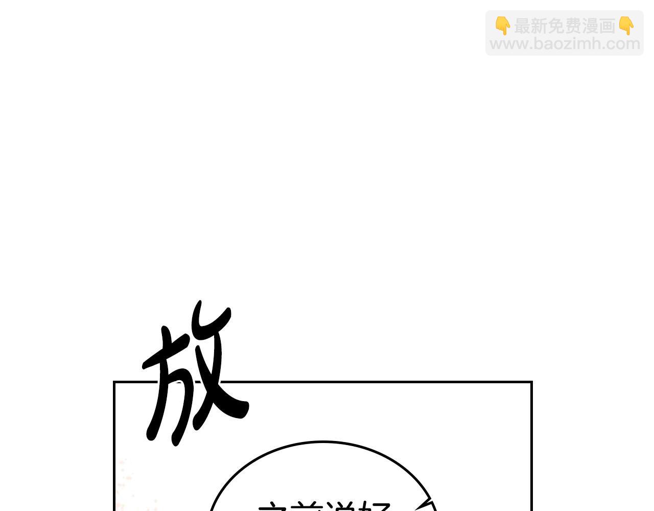第21话 属于我这边的人53