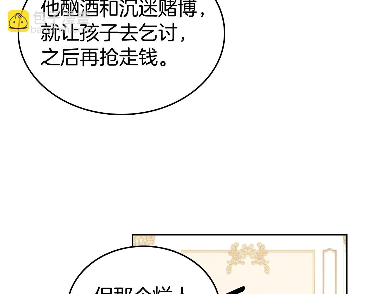 第21话 属于我这边的人68