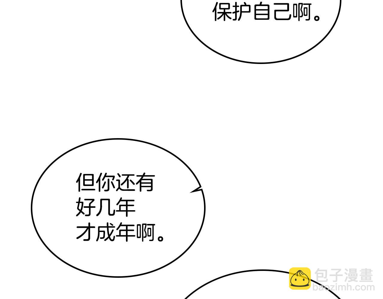 第21话 属于我这边的人74