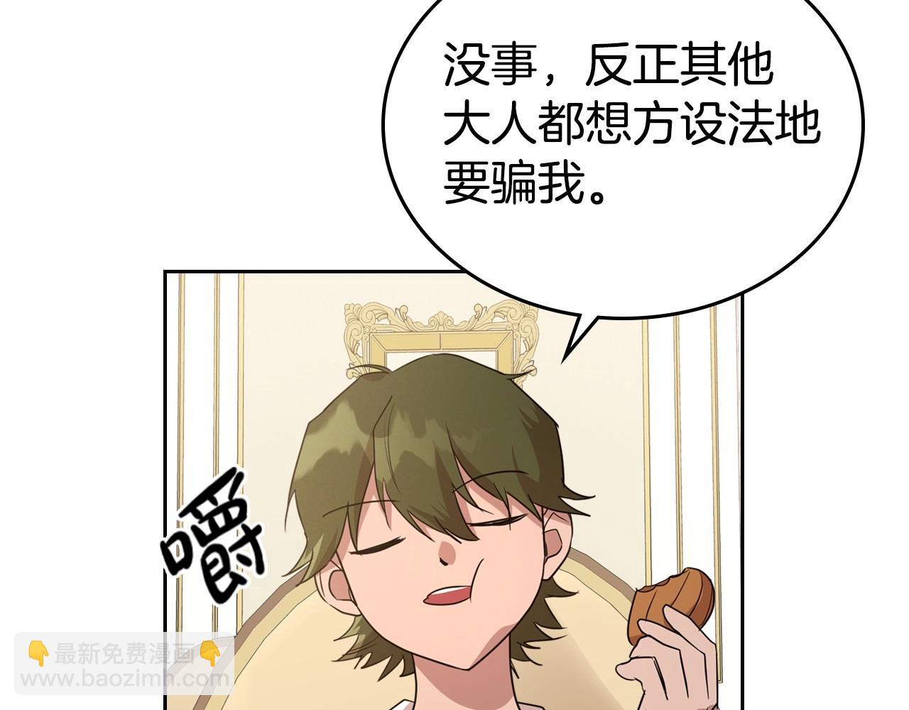 第21话 属于我这边的人75