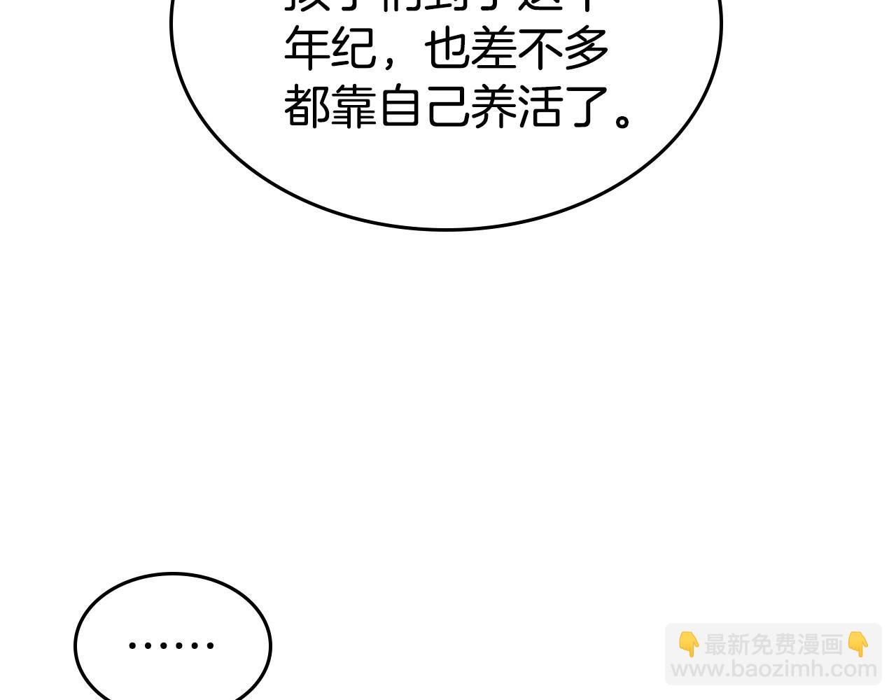 第21话 属于我这边的人77