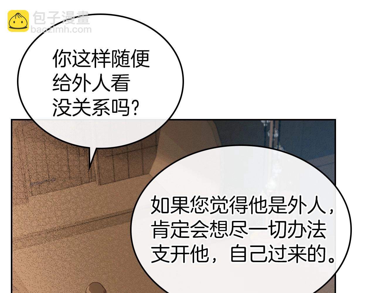第22话 渴望坚定的爱141