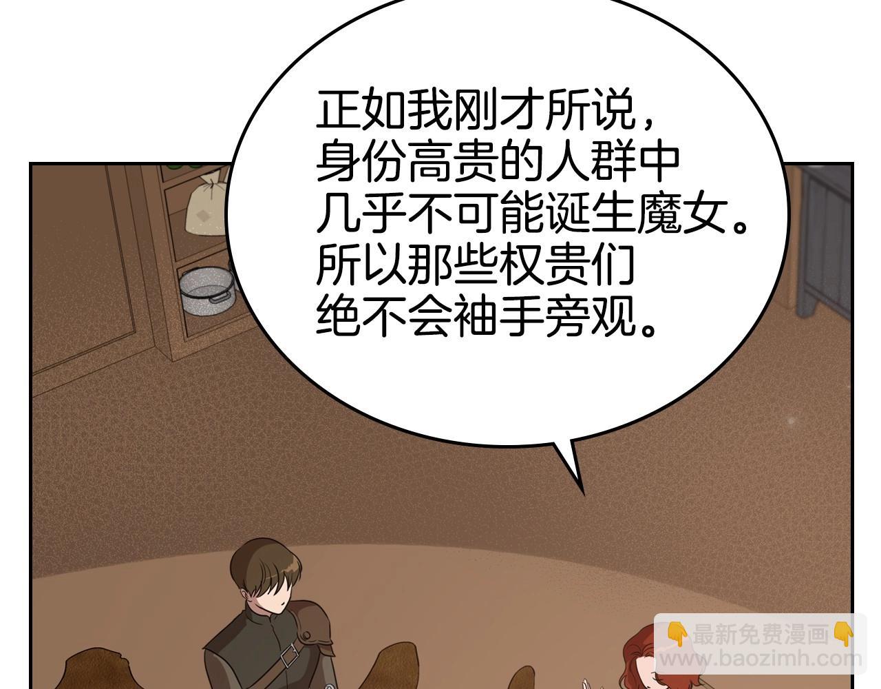 第23话 强烈的怨念101