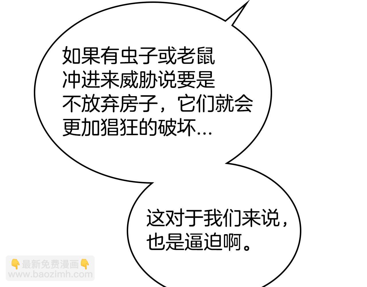第23话 强烈的怨念119