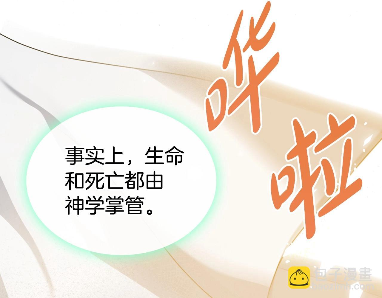 第23话 强烈的怨念13