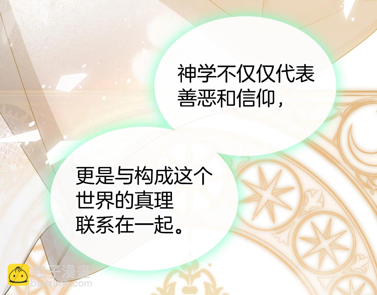 第23话 强烈的怨念14