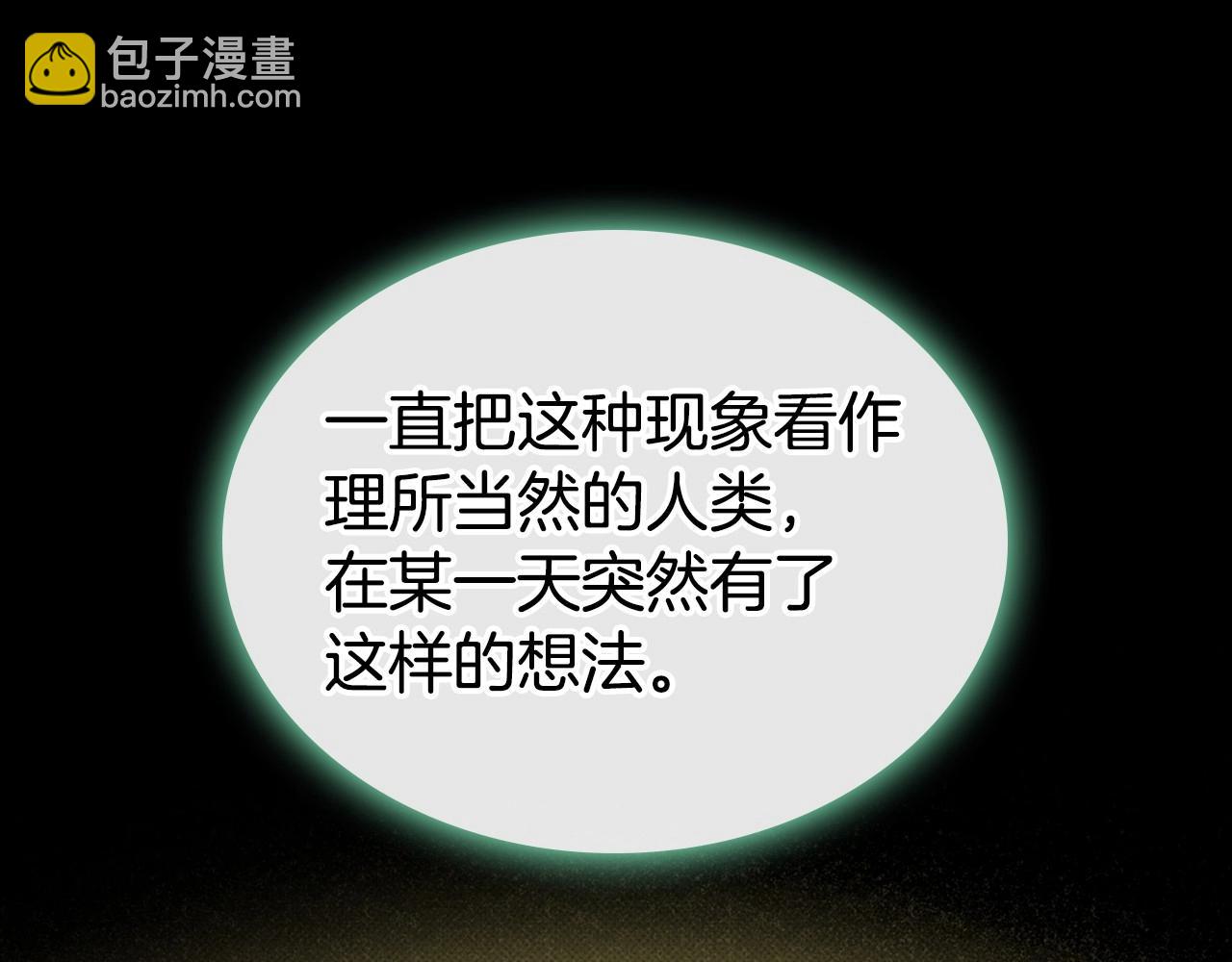 第23话 强烈的怨念28