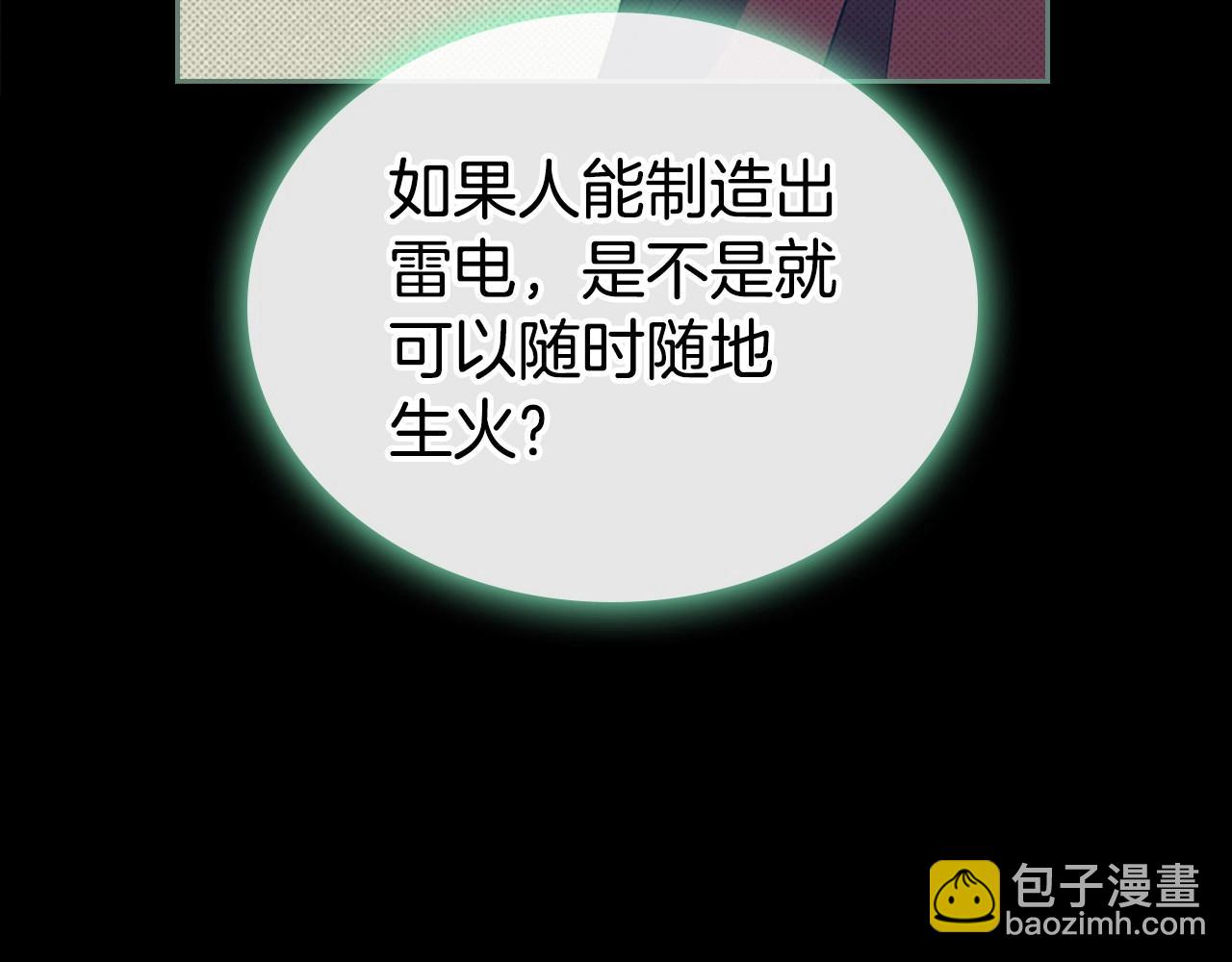 第23话 强烈的怨念32