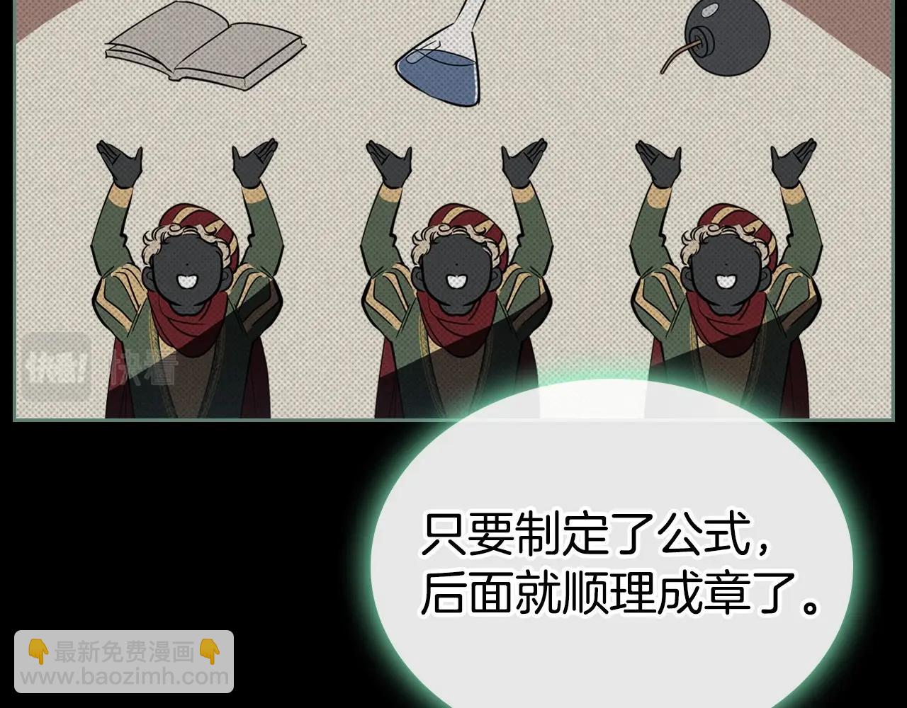第23话 强烈的怨念37