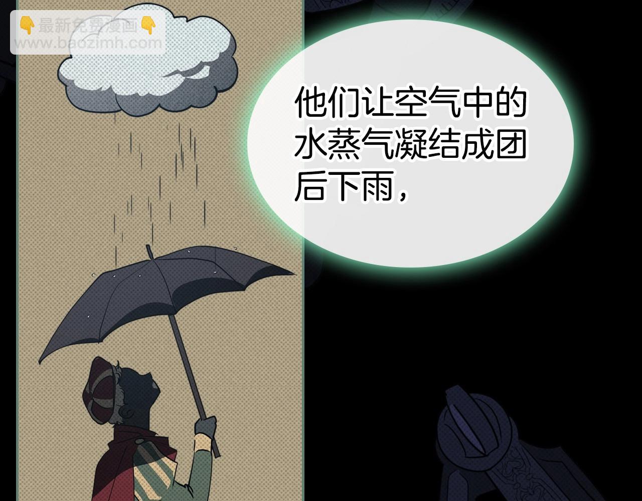 第23话 强烈的怨念41