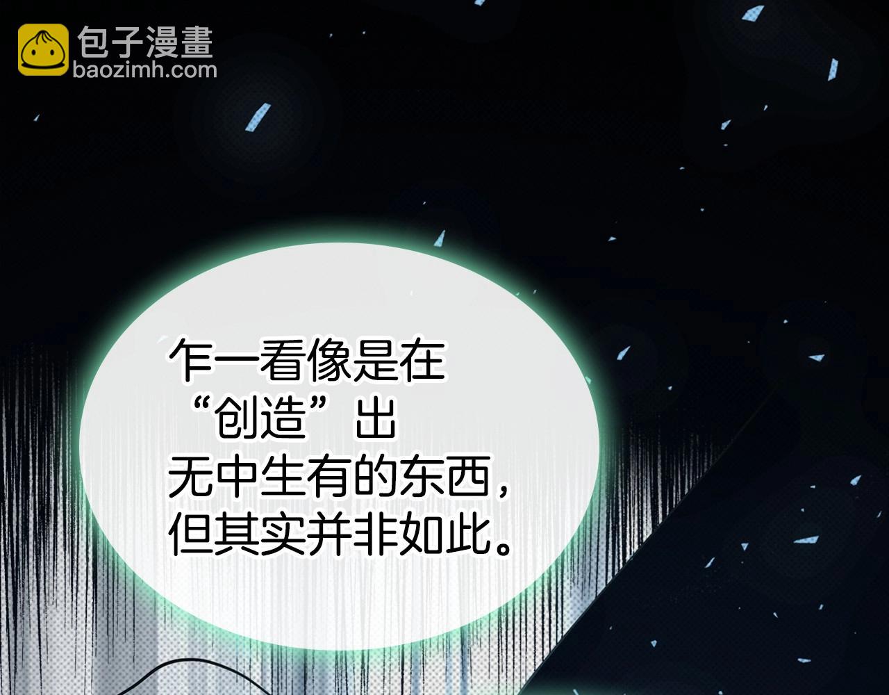 第23话 强烈的怨念45
