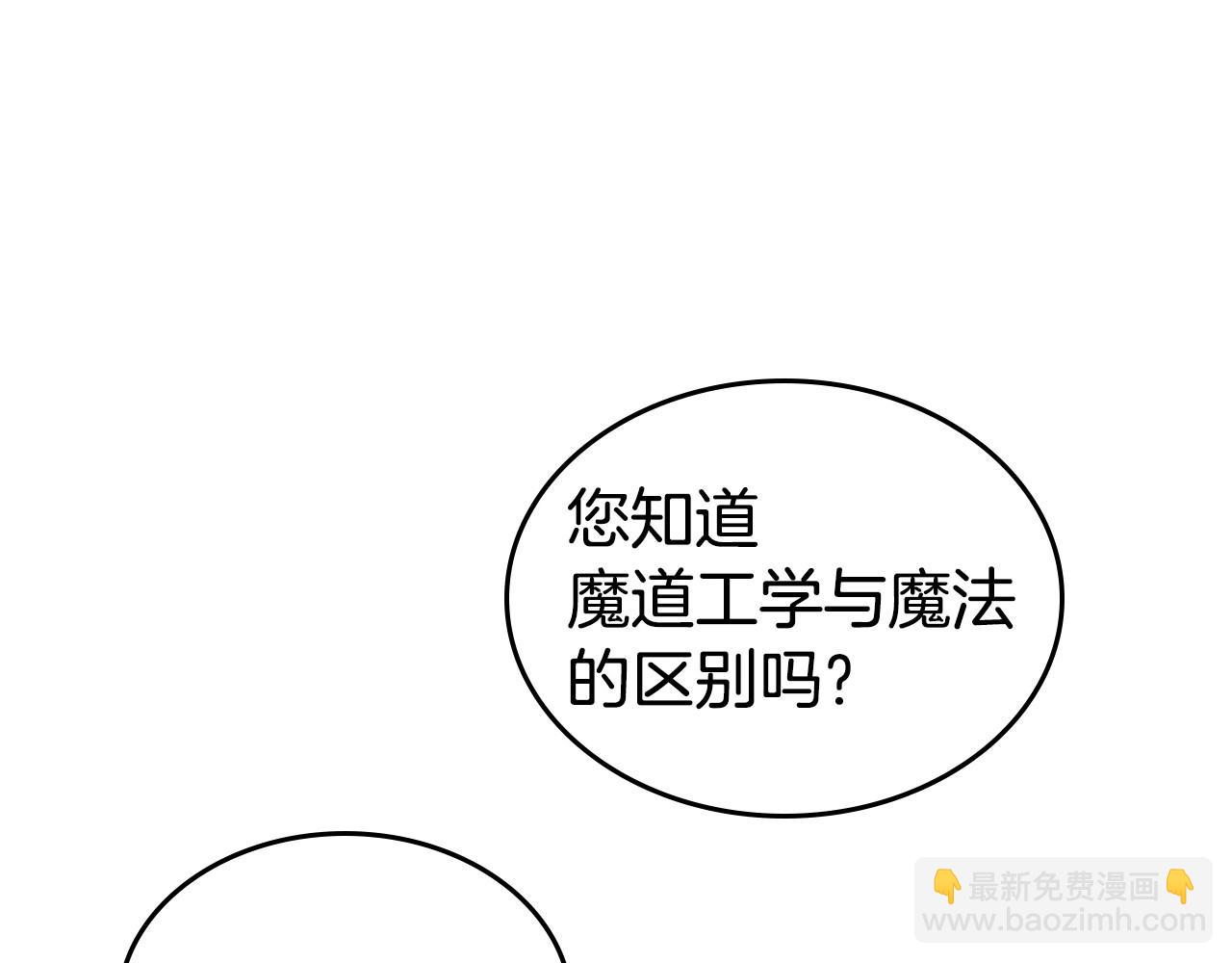 第23话 强烈的怨念5