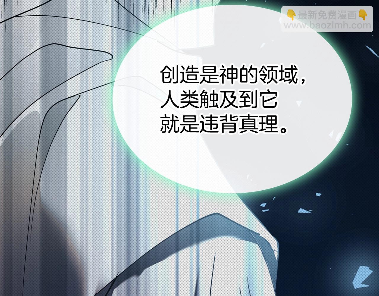 第23话 强烈的怨念50
