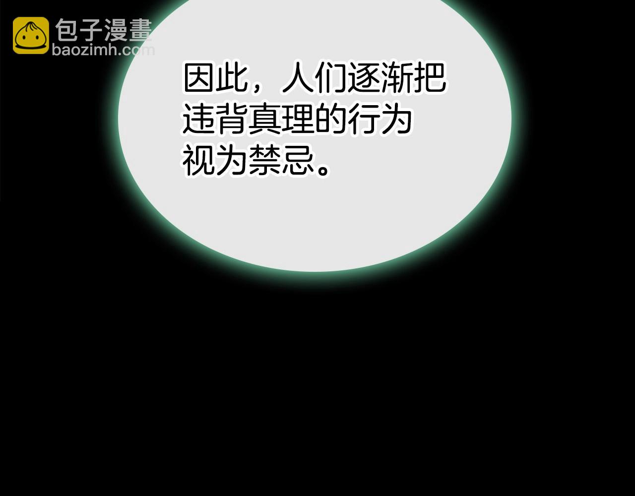 第23话 强烈的怨念55