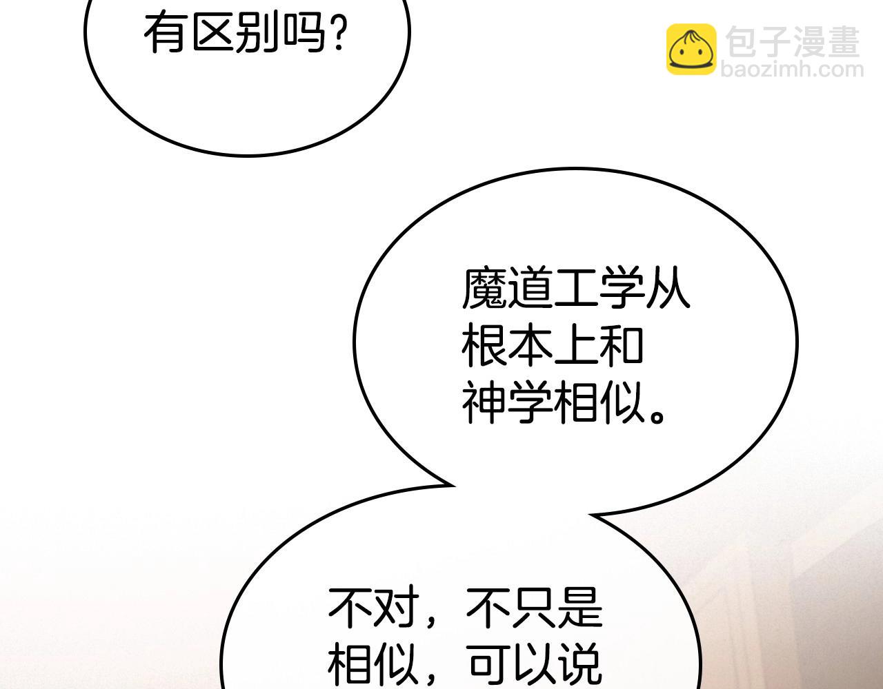 第23话 强烈的怨念6