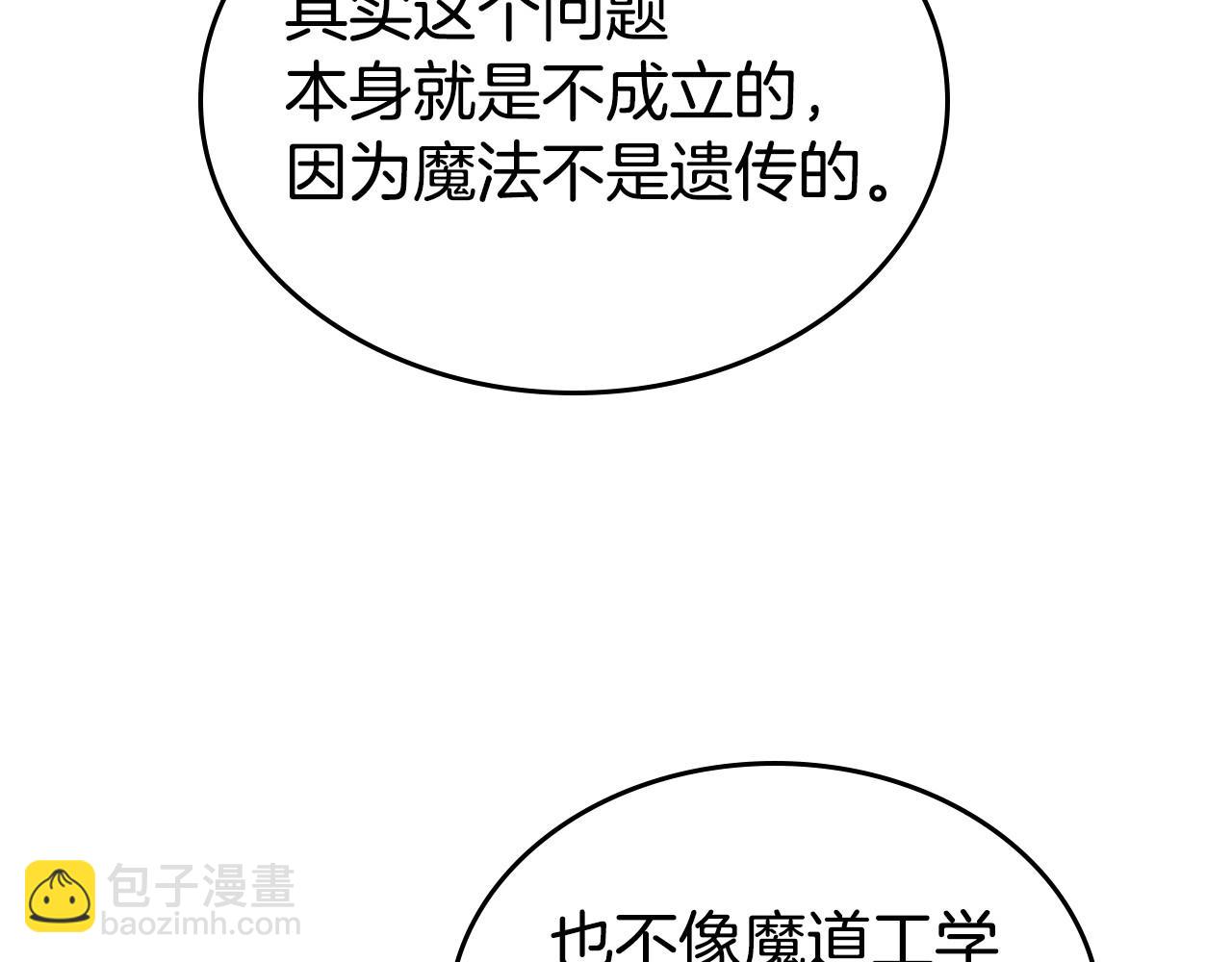 第23话 强烈的怨念77